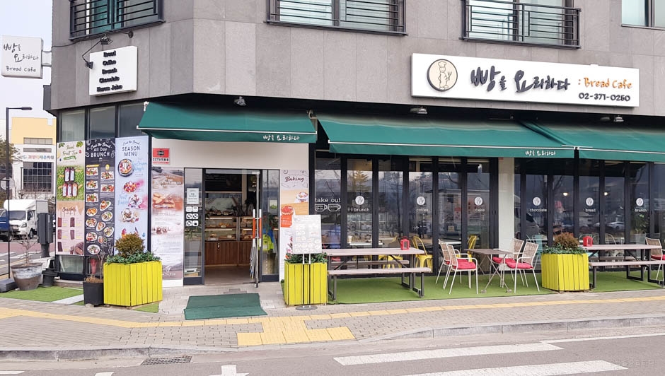 빵을요리하다 여행 추천 - 메고지고