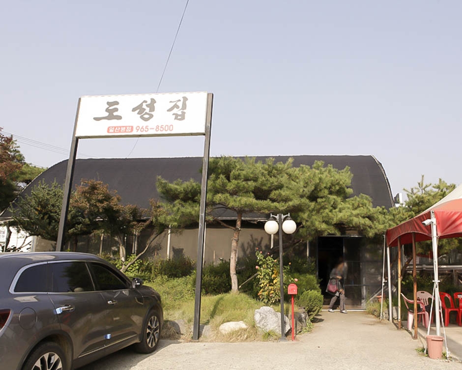 도성집 여행 추천 - 메고지고 도성집 여행 추천 - 메고지고