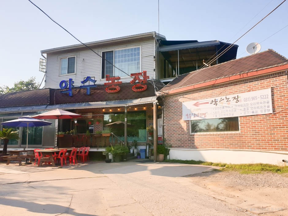 약수농장 여행 추천 - 메고지고
