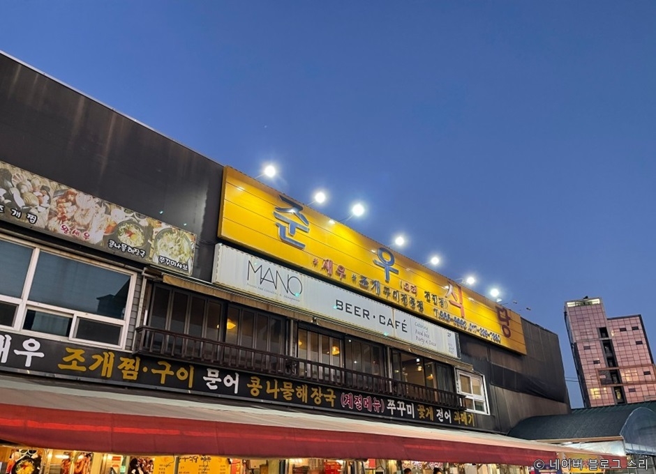 준우식당 여행 추천 - 메고지고 준우식당 여행 추천 - 메고지고
