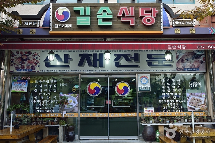길손식당(수덕사) 여행 추천 - 메고지고 길손식당(수덕사) 여행 추천 - 메고지고