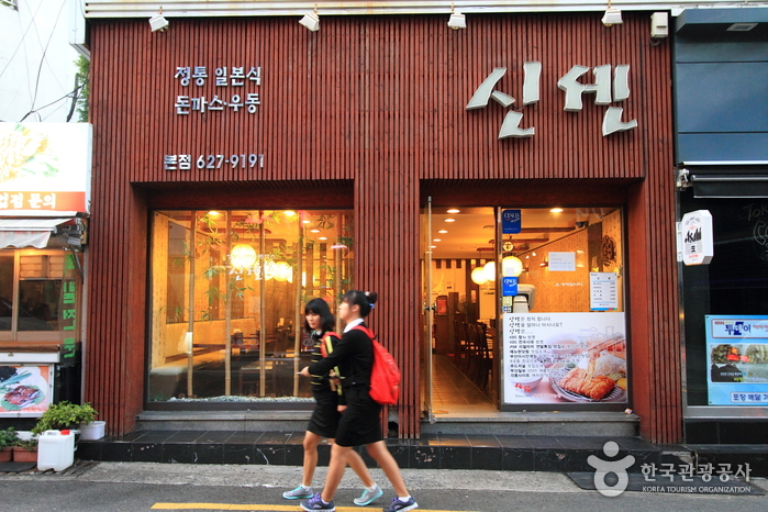 신센 여행 추천 - 메고지고 신센 여행 추천 - 메고지고