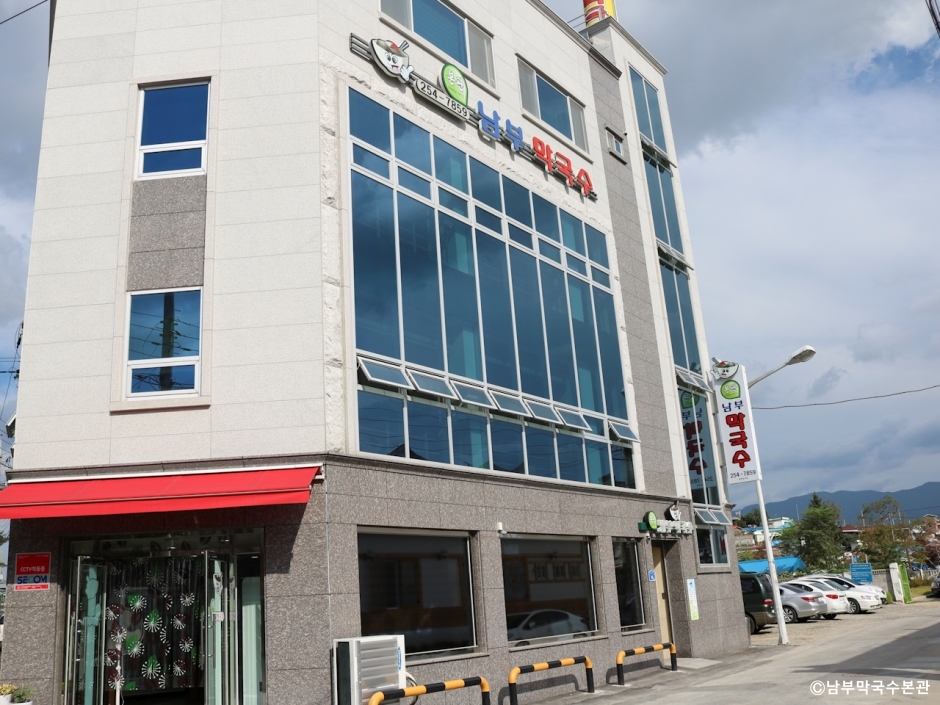 남부막국수본관 여행 추천 - 메고지고