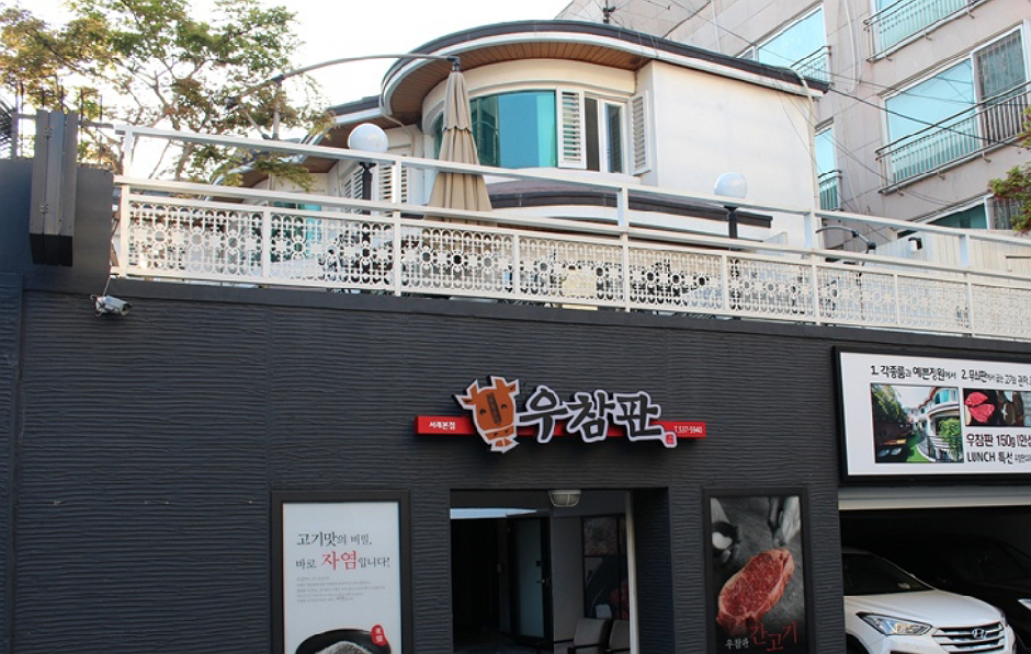 우참판 여행 추천 - 메고지고 우참판 여행 추천 - 메고지고