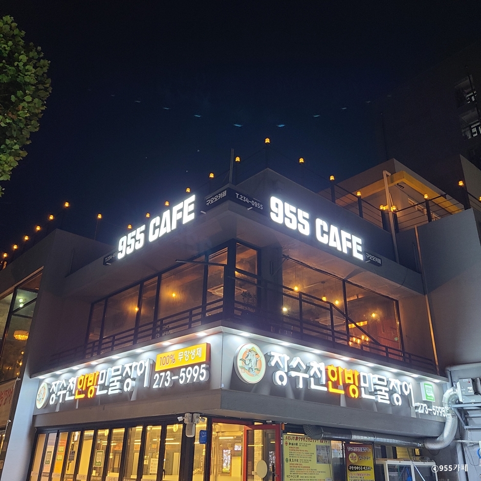 955카페 여행 추천 - 메고지고
