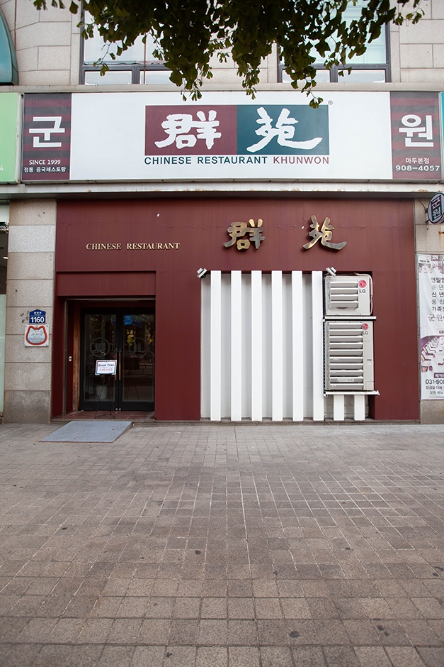 군원 일산마두본점 여행 추천 - 메고지고 군원 일산마두본점 여행 추천 - 메고지고