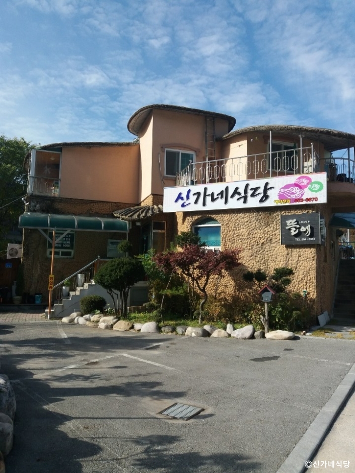 신가네식당 여행 추천 - 로드트립