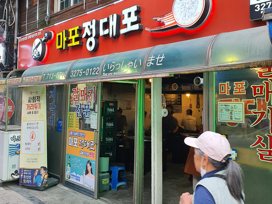 정대포 여행 추천 - 메고지고
