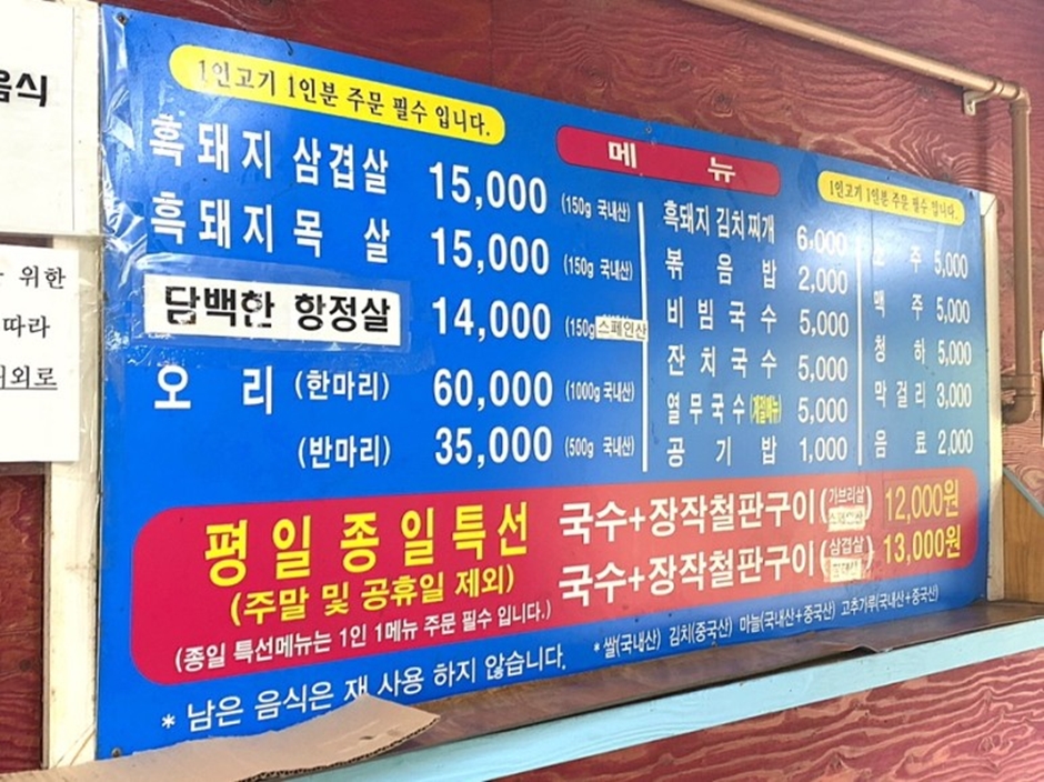 아이맛이야장작철판구이 여행 추천 - 메고지고 아이맛이야장작철판구이 여행 추천 - 메고지고