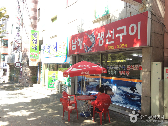남해생선구이 여행 추천 - 메고지고 남해생선구이 여행 추천 - 메고지고