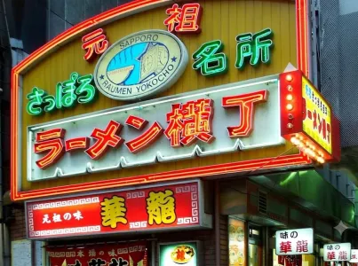원조 삿포로 라멘 요코초 여행 추천 - 메고지고