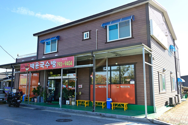 그린식육식당