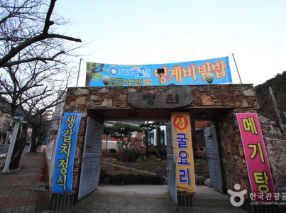 정원 여행 추천 - 메고지고