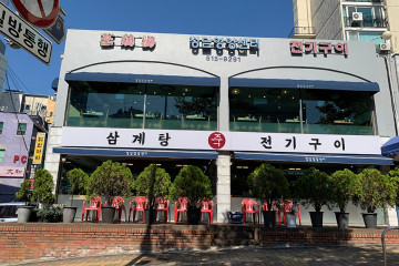 길목 여행 추천 - 메고지고