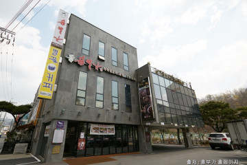 화진가든 여행 추천 - 메고지고