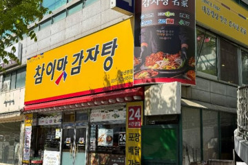 선식당 여행 추천 - 메고지고