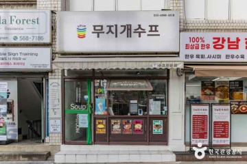 고움 여행 추천 - 메고지고