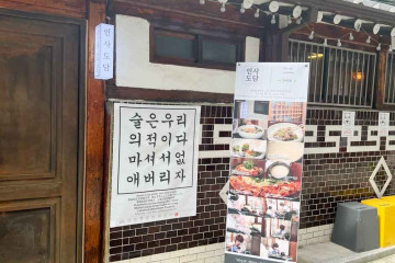 이모집 여행 추천 - 메고지고