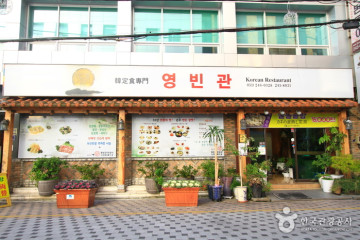 성일집 여행 추천 - 메고지고