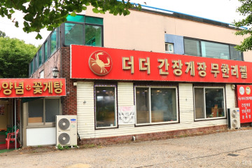 스시팩토리 덕양점 여행 추천 - 메고지고