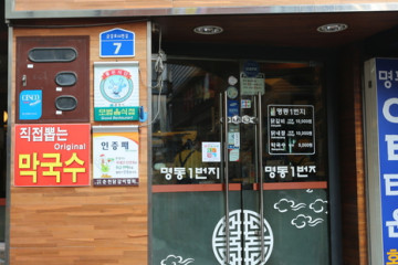 [백년가게]보문각 여행 추천 - 메고지고