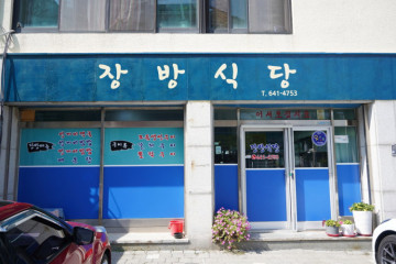 달라스치킨 여행 추천 - 메고지고