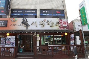 루디꼬 여행 추천 - 메고지고