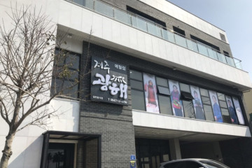 금돈가 제주본점 여행 추천 - 메고지고