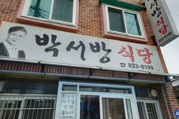 가빈 여행 추천 - 메고지고