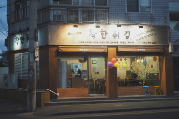 젬마손 여행 추천 - 메고지고