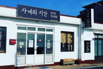 지오아라 여행 추천 - 메고지고