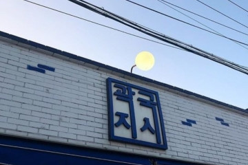 하우스레서피 여행 추천 - 메고지고