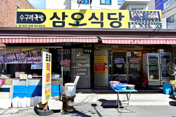 우포명당 여행 추천 - 메고지고