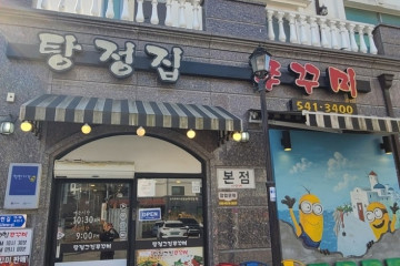 엄청난해장국 여행 추천 - 메고지고