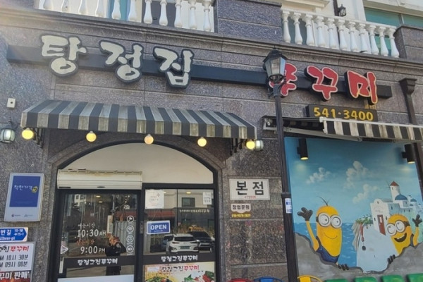 포도원흑돼지