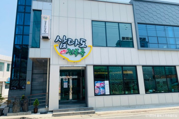 보광식당 여행 추천 - 메고지고