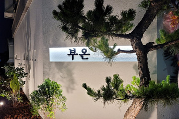 형돈 여행 추천 - 메고지고