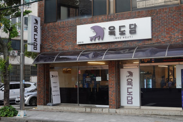 한라향 여행 추천 - 메고지고