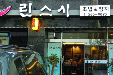 삼학도 여행 추천 - 메고지고