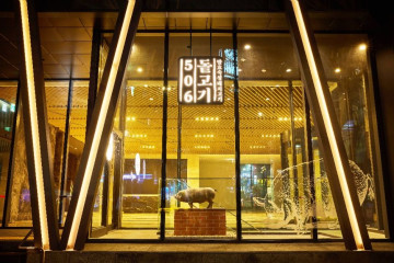 최수사 대게마을 여행 추천 - 메고지고