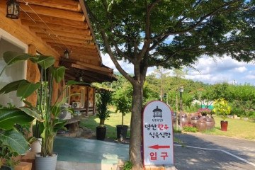 메종듀미디 여행 추천 - 메고지고