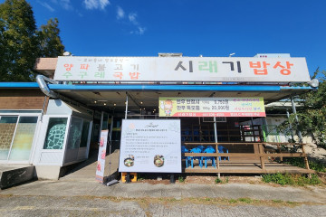 오시우연 여행 추천 - 메고지고