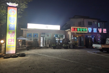 오시우연 여행 추천 - 메고지고