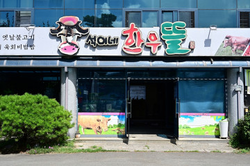 대중분식당 여행 추천 - 메고지고