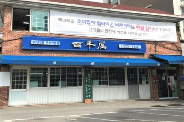 부일갈비 여행 추천 - 메고지고