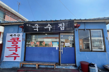 스마일러 여행 추천 - 메고지고