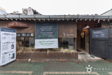 이모집 여행 추천 - 메고지고