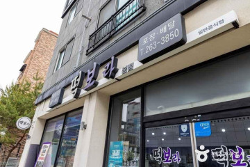 고부심 여행 추천 - 메고지고