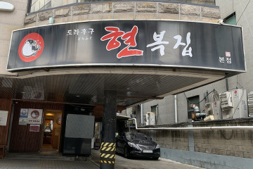 천장지구 여행 추천 - 메고지고