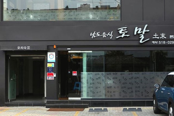 대가방 본점 여행 추천 - 메고지고